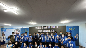 이재관 민주당 천안시장 후보, 선거사무소 개소식