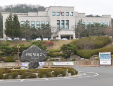 위덕대 특수교육학부 졸업생들의 '남다른 후배 사랑'