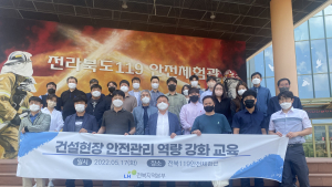 LH전북본부, 현장근로자와 함께 안전 체험교육 