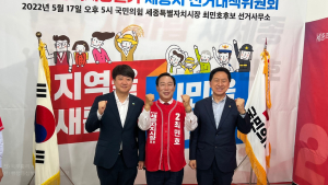“세종에 국회분원보다 국회본원 설치해야...대통령 세종집무실은 1집무실과 동등하게“ 