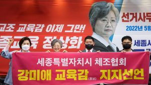 세종시 수상스키협회-세종시체조협회, 강미애 세종시교육감 후보 지지 선언