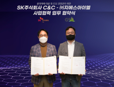 SK㈜ C&C, 구독형 안전관리 솔루션 만든다