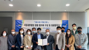 파주시, 마을세무사와 청렴실천 협약 체결... 지방세정 민관 청렴협의체 구성