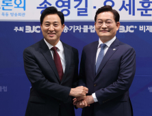 宋 “용산 이전 말 바꿔” vs 吳 “신중하다고 했다”