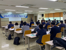 LH, '부울경 메가시티‘ 공동 학술세미나 개최