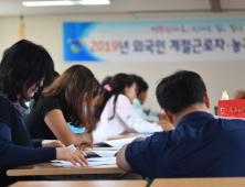 화천군, 외국인 계절근로자 추가투입… 내달초까지 124명 입국