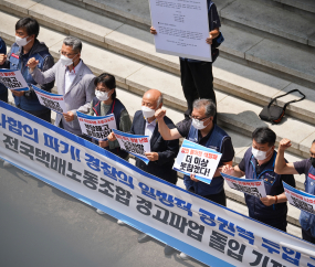 '노사합의 불이행' 규탄하는 전국택배노동조합