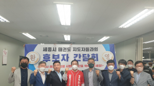 최민호 국힘 세종시장 후보, 태권도협회-세종지역 대학총학생회장단과 간담회