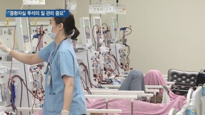 [쿠키건강뉴스] “급성신손상 환자 신대체요법 중단 최소화해야”