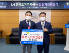 LH, 경상국립대 개방형 공원 조성사업 지원