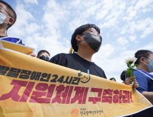 발달장애 아들과 세상 등진 엄마…“국가는 답하라”