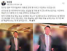 해명에도 식지않는 ‘尹 만취 논란’
