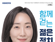  김효숙 민주당 세종시의원 후보, “나성동 발전 위해 진심과 전력 다할 것