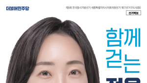  김효숙 민주당 세종시의원 후보, “나성동 발전 위해 진심과 전력 다할 것