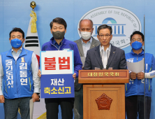 민주당 “재산 16억 축소 신고한 김은혜, 사죄하고 사퇴해야”
