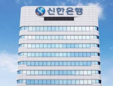  신한은행, 기존 주담대 고객도 5년 대출 기간 확대