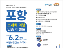 포항 호미곶으로 스케치 여행 떠나자