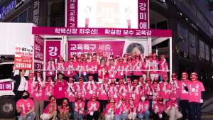 강미애 세종시교육감 후보 