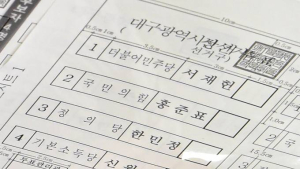 대구·경북 광역·기초 30곳 국민의힘 '싹쓸이'…무소속 3곳 내줘