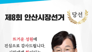 이민근 안산시장 당선의 일등공신은 윤화섭 현 시장
