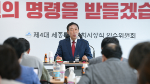 최민호 세종시장 당선인, 인수위 현판식
