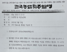 공주시농민회, 2차 비료소송 승소... 