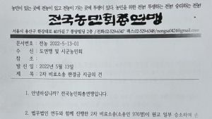 공주시농민회, 2차 비료소송 승소...