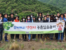 양산시 농업기술센터 직원들, 산딸기 수확 일손돕기 지원