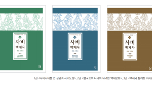 부여군,  ‘新編 사비백제사’ 출간 ... 16일 출간기념식 