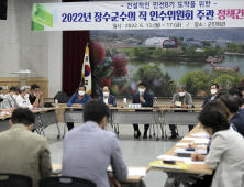 최훈식 장수군수 당선인, 군수직 인수위원회 본격 가동