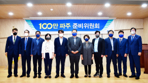 파주시장직 인수 위한 ‘100만 파주 준비위원회’ 공식 출범