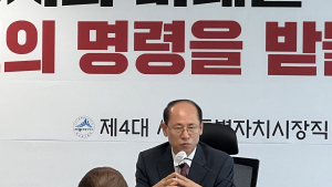 세종시장직 인수위,  ‘일하는  인수위’ 슬로건 ... 