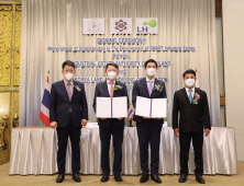 LH, 태국산업단지청과 스마트 산업단지 조성 MOU 체결