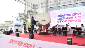 천안시, 장항선 100주년 기념 GTX-C 천안연장 비전 제시
