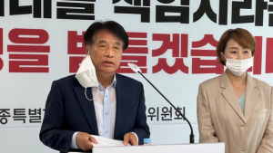 세종시장 인수위