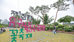 ‘제1회 공주 유구색동수국정원 꽃축제’ 개막...형형색색 수국 20만 송이, 수국 명소로 전국적 각광