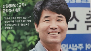 금강축산 송일환 대표, (재) 한사랑 농촌문화재단 - 한사랑 농촌문화상 수상...