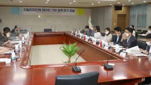 충남연구원, 데이터 기반 정책연구 포럼 ...'지자체 빅데이터연구조직 필요성' 제기