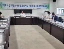 양구군 임대형 스마트팜 조성 9월 착공…200억 투입