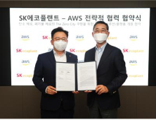 SK에코플랜트, ‘제로시티’ 속도낸다… AWS와 협약 체결 