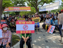 사천시 축동 마을 폐기물처리 업체 입주 소식에...뿔난 주민들 결사반대