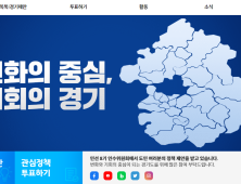 김동연 경기도지사 당선인 정책공약 여론 조사 실시