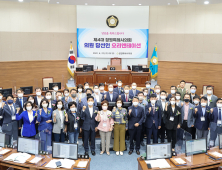 제4대 창원특례시의회 의원 당선인 오리엔테이션 개최