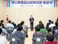 전주 북부권에도 복지 거점공간 운영