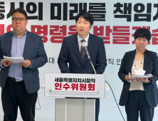 세종시 인수위, 중입자가속기 암치료센터 청사진 구체화