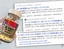 감기약에 마약 성분이… 일본약의 배신