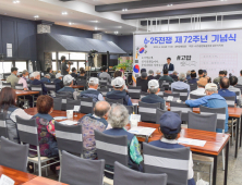 공주시, 6·25전쟁 제72주년 기념식...