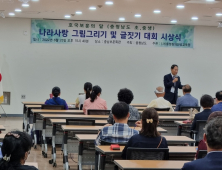 충남,  호국보훈의 달  ‘나라사랑 그림그리기 - 글짓기 대회’...