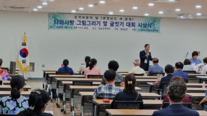 충남,  호국보훈의 달  ‘나라사랑 그림그리기 - 글짓기 대회’...