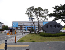 상주시, 농림축산식품부 ‘농촌공간정비 사업’ 공모 선정